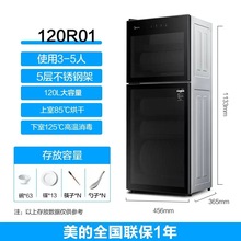 美的消毒柜家用商用立式桌面台式高温厨房二星消毒碗柜120R01