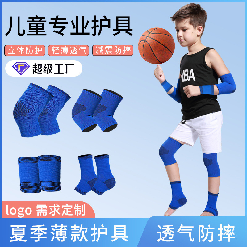 Protector deportivo infantil personalizado verano ventilado rodilla protector de codo protector de tobillo protector de muñeca combinación de niños y niñas heridas por caída