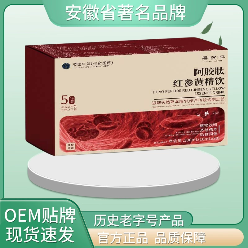 Чанг Цзипин Ejiao пептид красный женьшень желтый напиток 300 ml10 ml * 30 аутентичный выбор высокого качества