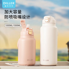 Dilebel's new ton-ton bucket large-capacity thermos cup stainless steel double drinking cup student high-looking straw cup
