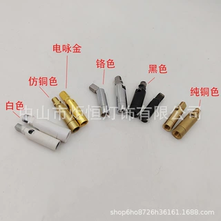 万向头转向接头360度铜本色黑色内外牙镜前灯壁灯台灯灯饰配件