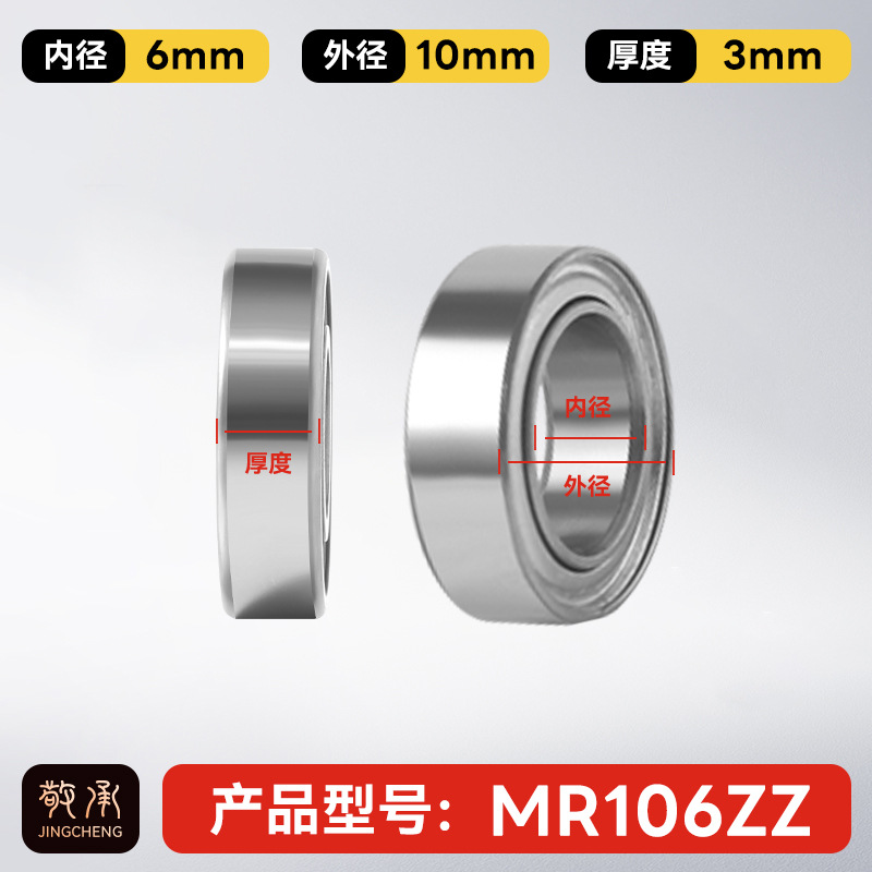 Jingcheng auténtico rodamiento de bolas de ranura profunda de alta velocidad de precisión silenciosa de pared pequeña modelo de rodamiento de bolas de gran tamaño image 192