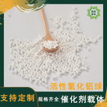 定制催化剂活性炭氧化铝球 强吸附高负载化学品 浸渍铝球0.5-1mm