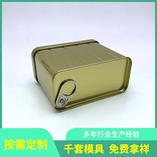 定制长方形马口铁罐易拉盖铝罐包装罐糖果品罐口香糖铁皮盒喜糖盒