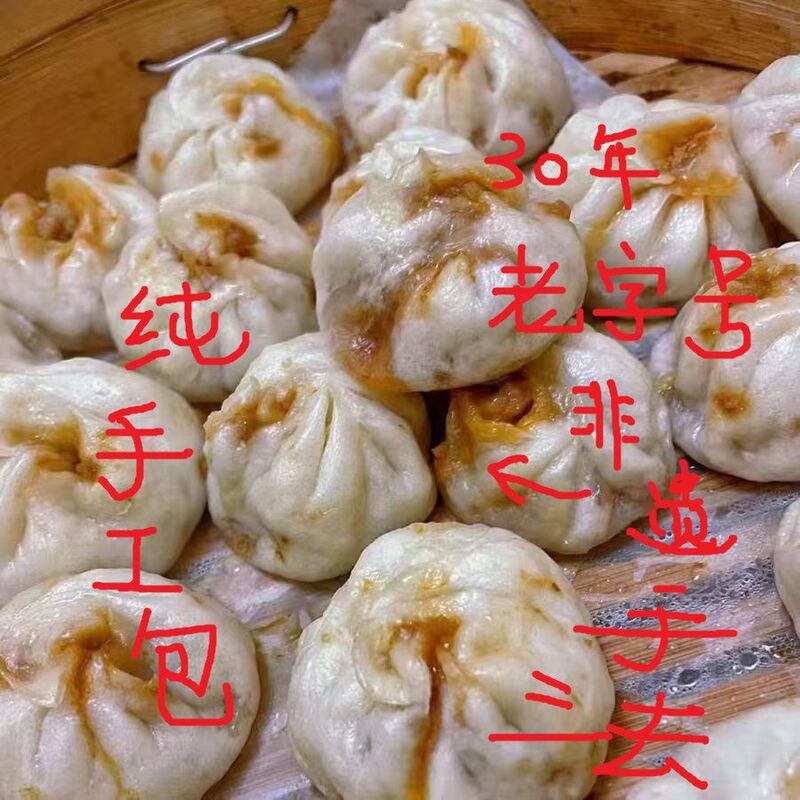 超划算】杭州风味小笼包手工小笼包鲜肉商用半成品早餐便宜实惠卖|undefined