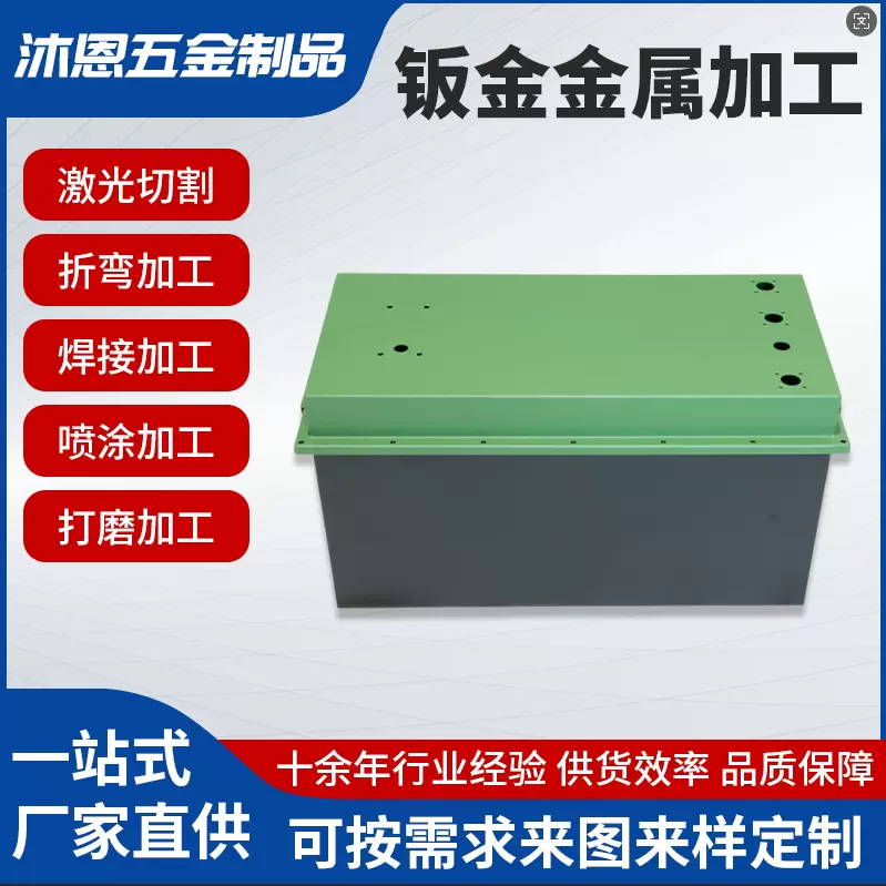 钣金加工定 做 机箱机柜设备电源外壳加工激光切割钣金机箱加工