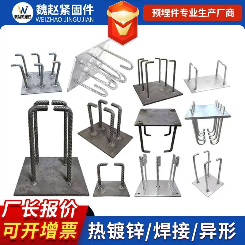 来图定制预埋件预埋钢板焊接预埋件钢板加工预埋钢板幕墙预埋板