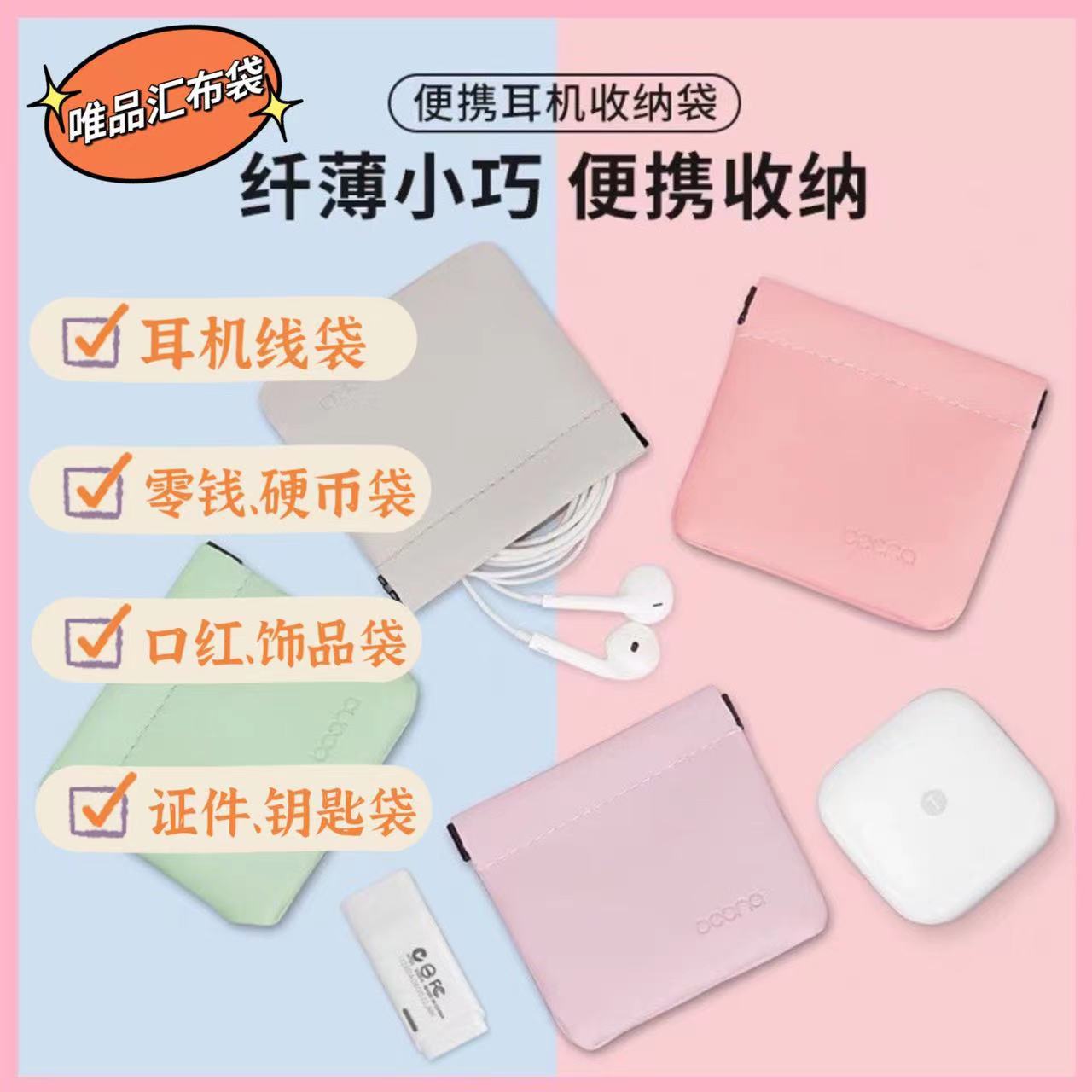 厂家现货批发pu皮革羊仔纹珠宝首饰收纳袋简约自动闭合收纳弹片袋