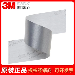 3M8910反光布视觉反光材料消防服铁路反光条8712 8935反光膜模切