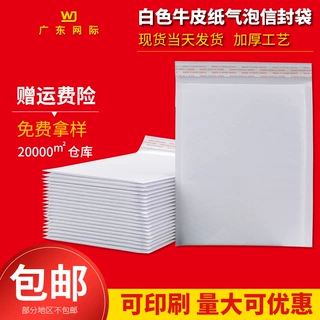定制牛皮纸气泡袋自黏袋 打包泡沫袋快递袋 包装自粘袋泡泡袋批发