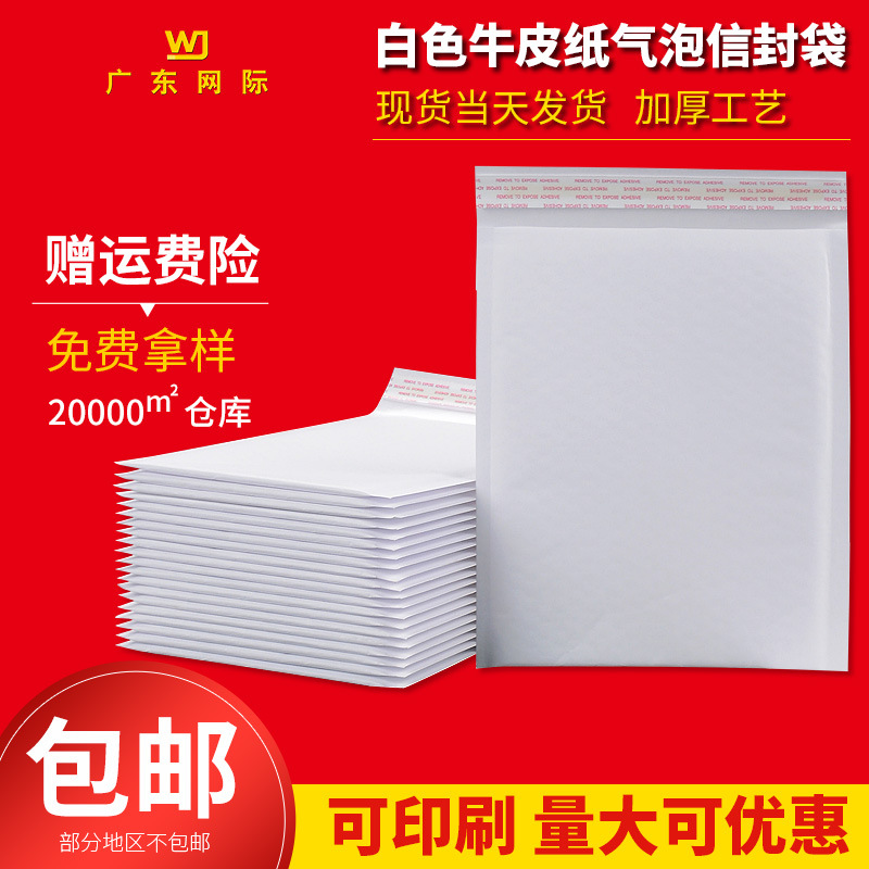 長条クラフト紙気泡袋自己粘着袋包装泡袋自己粘着袋包装速達袋封筒袋卸売り