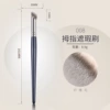 Thumb concealer brush (three -color fiber hair (packaging bag)