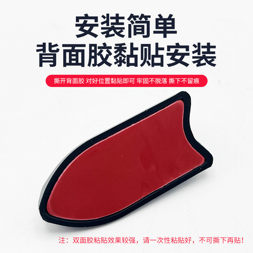 Car modification accessories pointed tip adhesive shark fin roof tail wing body decoration modification parts car antenna