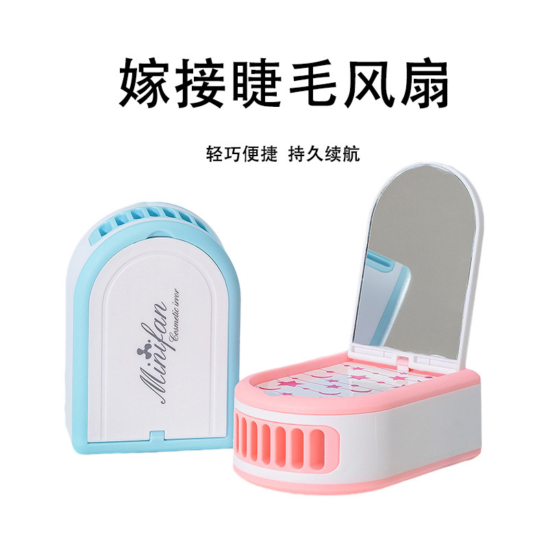 작은 팬 U 자형 미니 메이크업 작은 거울 속눈썹 헤어 드라이어 충전 가짜 속눈썹 건조기 심기 접목