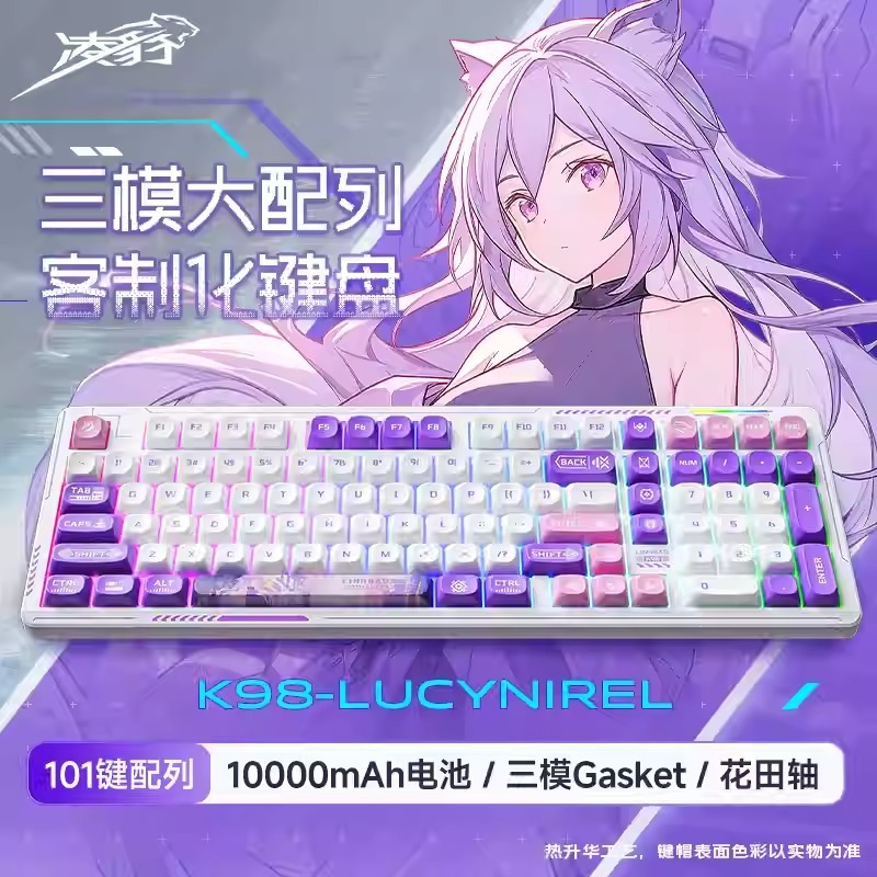 凌豹k 98カスタム化機械キーボード無線bluetooth三モード側刻全ボタンホットプラグ競争ゲーム専用|undefined