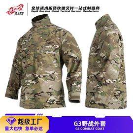 迷彩服;冲锋衣、裤;腰带