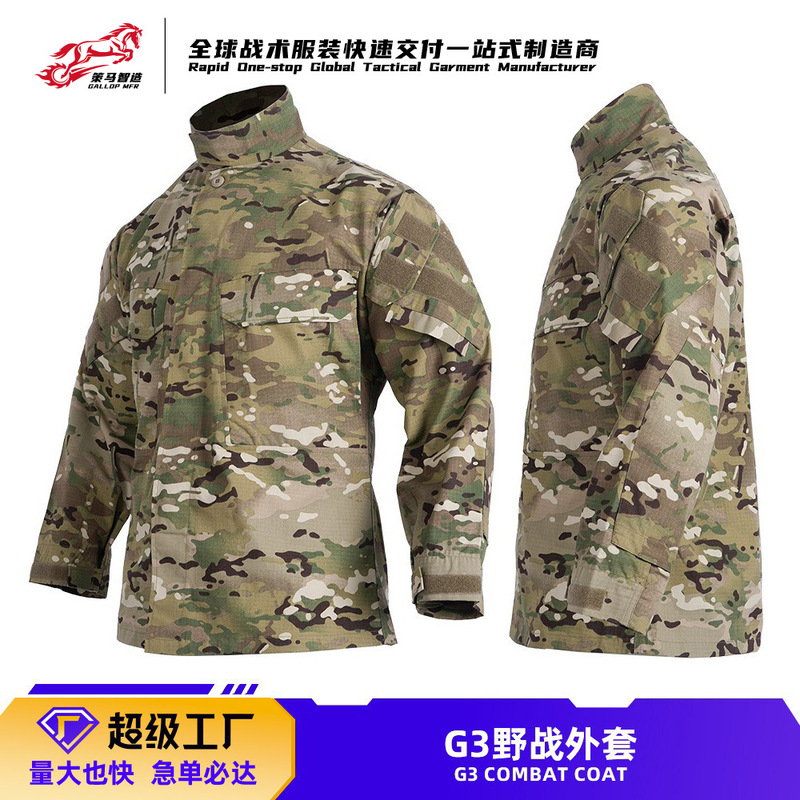 Cema New Product Genuine Replica G3 Field Jacket Cp Camouflage Tactical Equipment Military Fan Camouflage Suit Suit Male Manufacturer Cema New Product Genuine Replica G3 Field Jacket Cp Camouflage Tactical Equipment Military Fan Camouflage Suit Suit Male Manufacturer