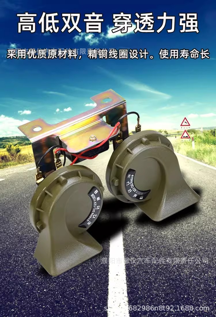 Car snail horn 12v super loud high volume waterproof dual-tone horn for cars, motorcycles, and trucks 24v loud blast horn