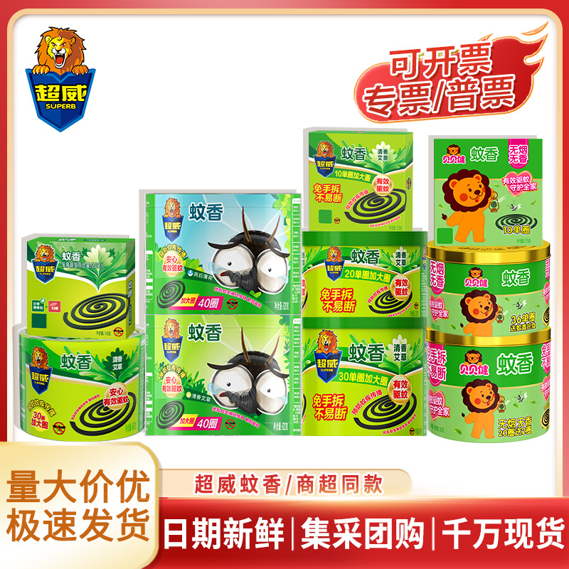 Super Powerful Mosquito Repellent Incense with Mugwort for Home, Dormitory, Indoor Use, Electric Mosquito Repellent Liquid for Property Management, Hotels, and Guesthouses, Whole Box Wholesale