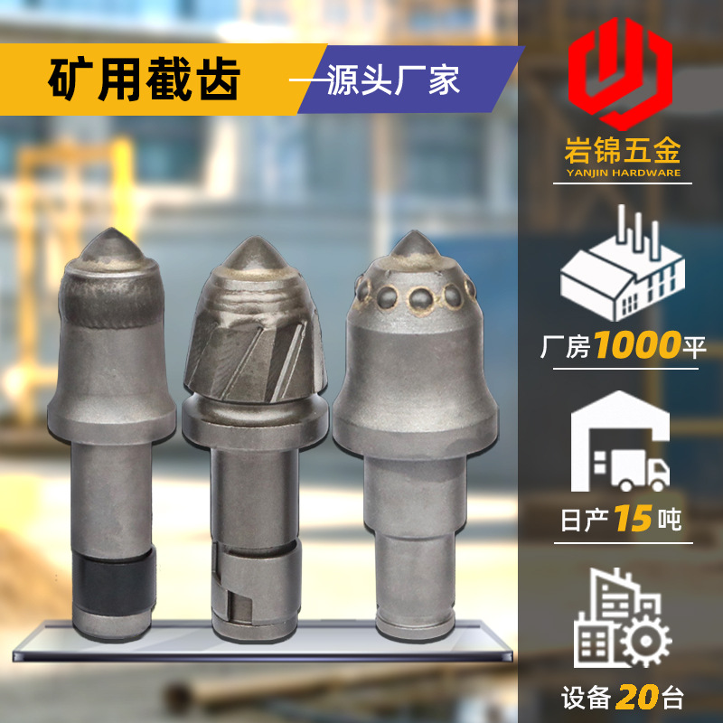 矿用截齿采煤机掘进机旋进式硬岩截齿隧道工程用耐磨硬质合金钻头