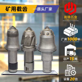 矿用截齿采煤机掘进机旋进式硬岩截齿隧道工程用耐磨硬质合金钻头