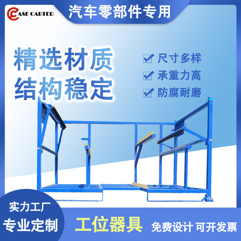 汽车零部件工位器具汽车厂物流台车非标料架周转架转运架料架料框