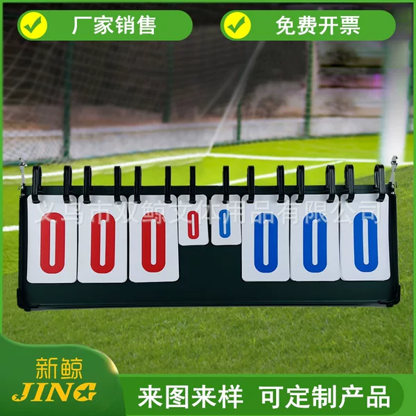 Steel Plate Cassette Eight Digits Scoreboard Scoreboard Basketball Multifunctional Competition Flip Scoreboard Manufacturer Supply