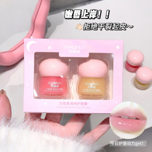 Sakino day and night soft and caring lip mask autumn and winter anti-dry and anti-dead skin moisturizing and moisturizing desalination lip pattern lip balm
