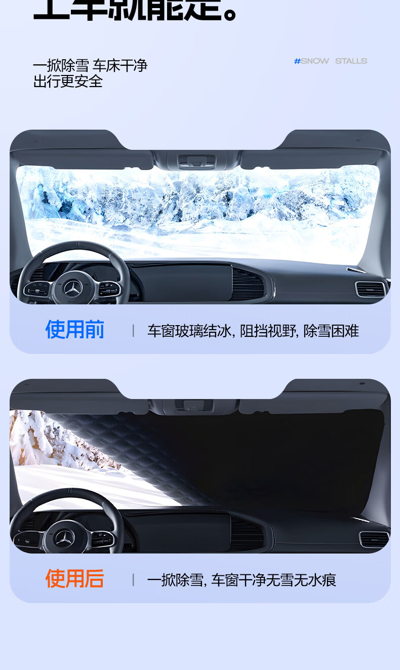 Cross-Border Snow Cover for Car Windshield, Thickened Oxford Cloth Snow Shield, Anti-Snow and Anti-Frost, Three-Window Snow Cover