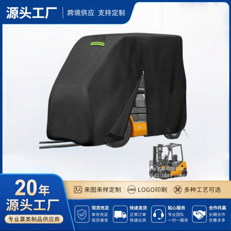 Amazon Hot Sale Machinery Forklift Cover Waterproof and Dustproof Sunscreen Cover Outdoor Sunshade Cover Heli Windshield Cover