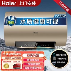 ハイアール50/60/80リットル電気温水器2200w家庭用トイレ入浴一級エネルギー効率速熱gd3