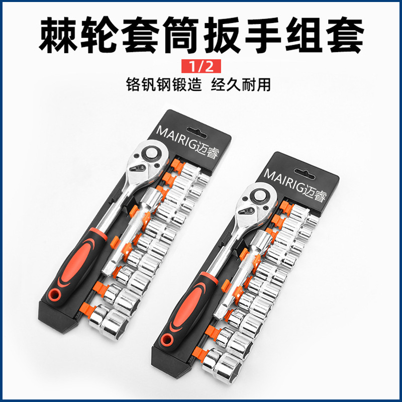 Auto Repair Tool Set 46-Piece Set Ratchet Wrench Socket Car Repair Tool Box Repair Auto Repair Tool Set