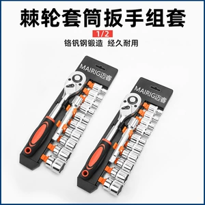 Auto Repair Tool Set 46-Piece Set Ratchet Wrench Socket Car Repair Tool Box Repair Auto Repair Tool Set
