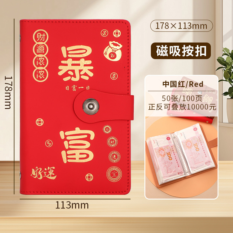 차이니즈 레드(캣아이 버튼)