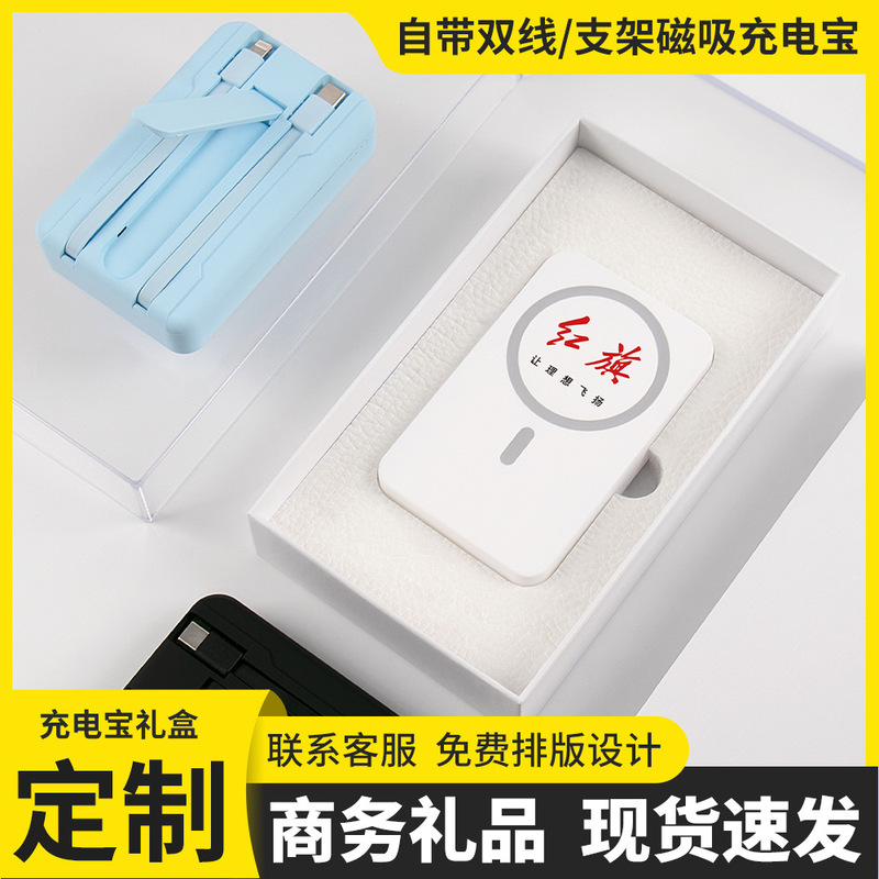 磁吸超级快充充电宝10000mAh支架印制logo自带双线大容量移动电源|undefined