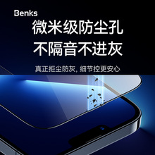 邦克仕benks适用于iPhone13钢化膜玻璃贴膜金刚系列0.4康宁防尘网
