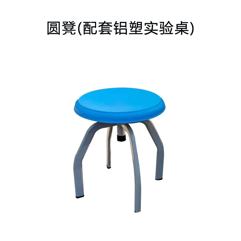 Лабораторный новый круглый табурет с четырьмя когтями, пластиковый студенческий табурет из стальной конструкции, спиральный подъемный регулируемый синий металлический табурет C-типа