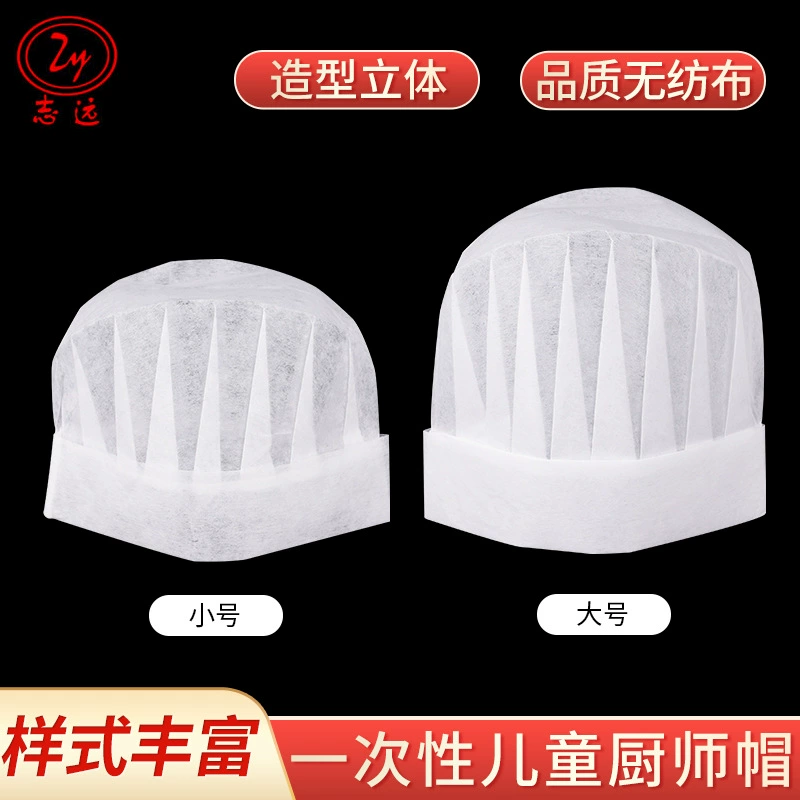Детская одноразовая Нетканая шляпа шеф-повара для детского сада, детская Начальная школа, белая утолщенная шляпа оптом