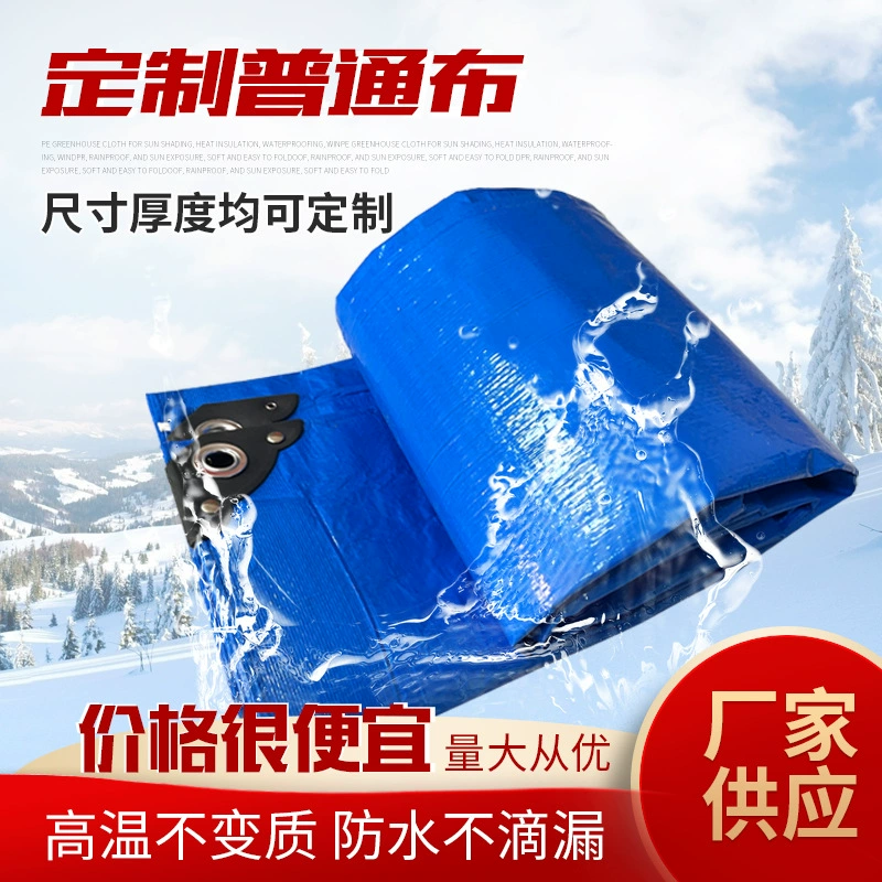 Толстая износостойкая дождевая ткань водонепроницаемая ткань PE пластиковый брезент сельскохозяйственный сарай синий пластиковый брезент тент ткань