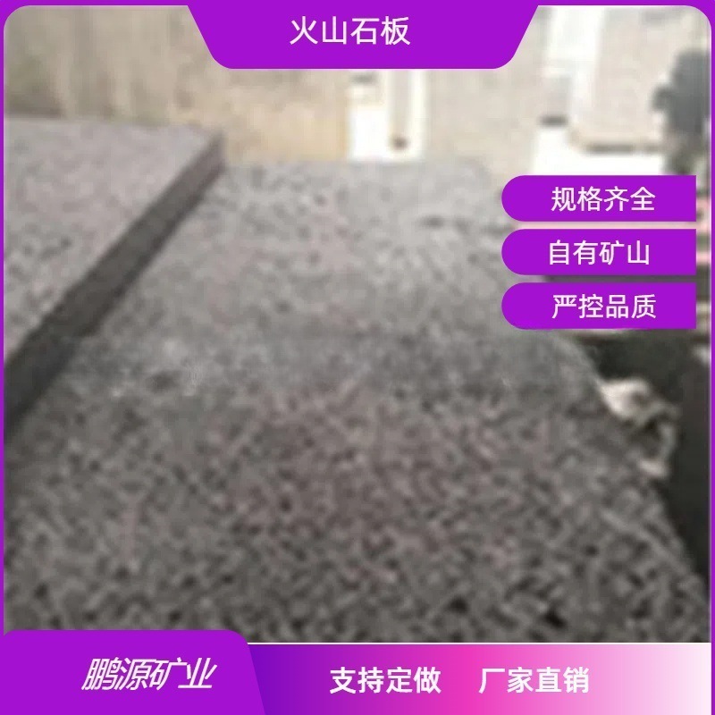 批发供应背景墙景观石用红色火山岩板黑色不规则碎石板