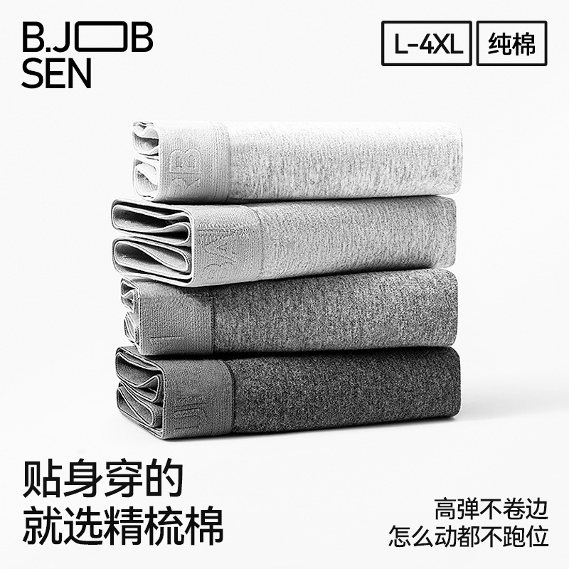Men's Underwear Pure Cotton Type a Cotton 7A Antibacterial Boxer Briefs Spring and Summer Breathable Large Size Boys' Pure Cotton Boxer Briefs Men's Underwear Pure Cotton Type a Cotton 7A Antibacterial Boxer Briefs Spring and Summer Breathable Large Size Boys' Pure Cotton Boxer Briefs