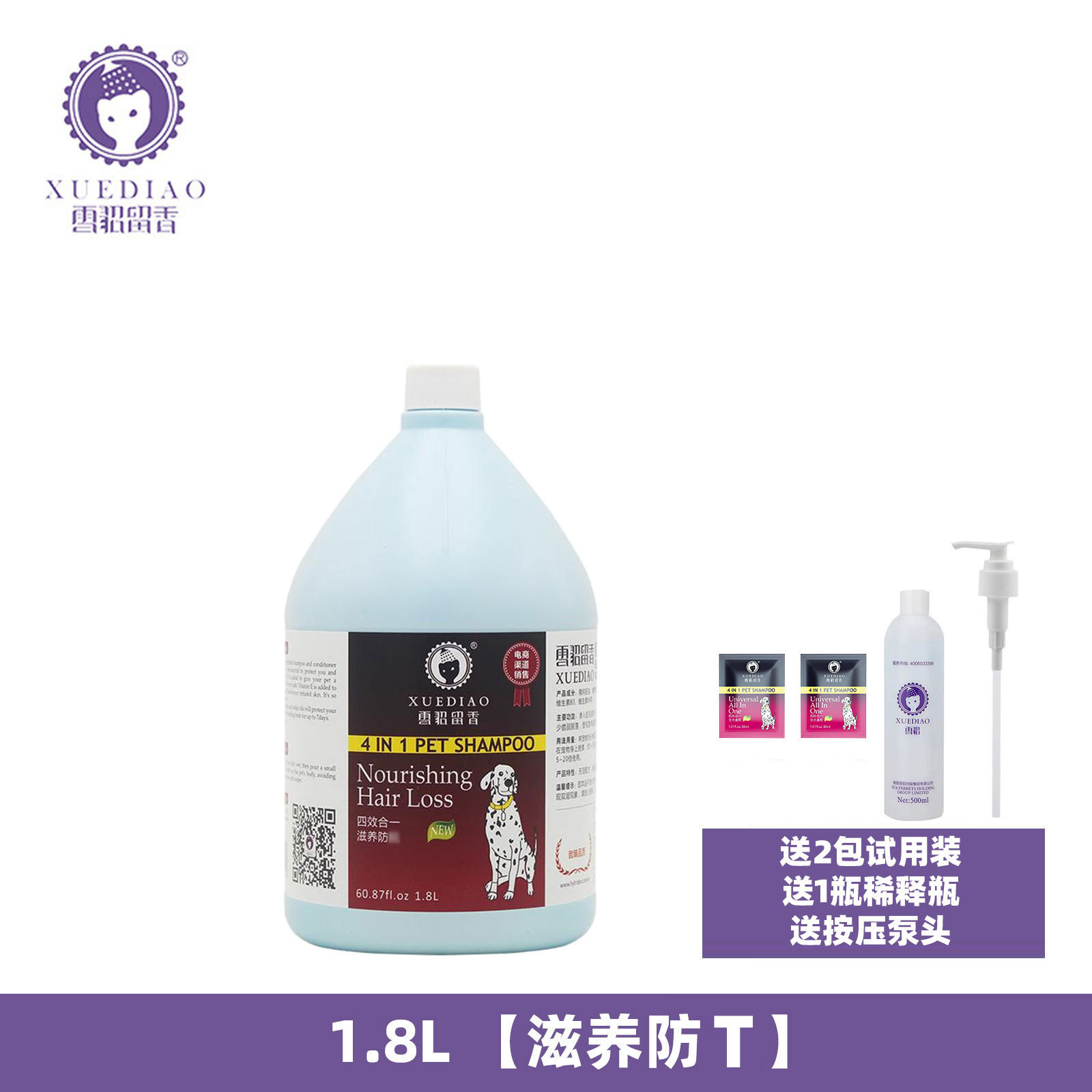 【영양 보습 & 트러블 케어】1.8L + 사은품 증정