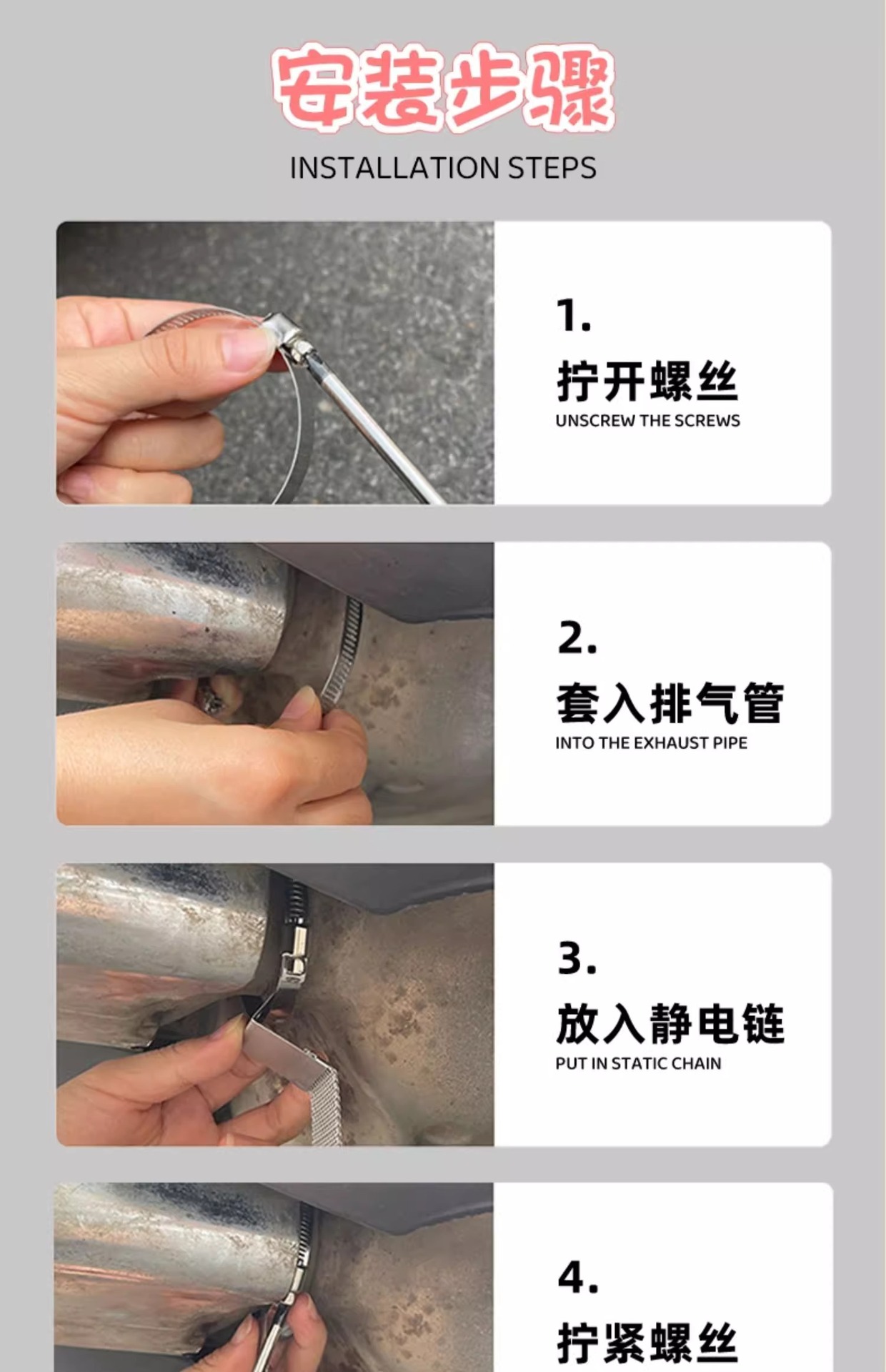Car Anti-Static Strip Grounding Strap Anti-Static Car Exhaust Pipe Hanger