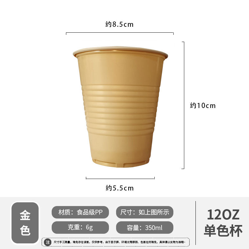 Vaso de plástico desechable para Beer Pong, dos colores, PP, 16oz