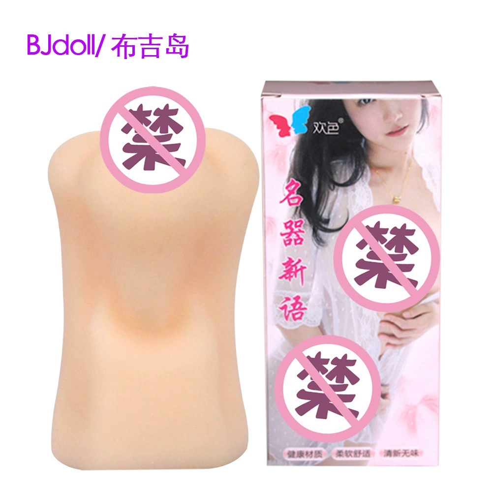 BJDOLL Слишком красивый, слишком красивый, известное устройство heyhun, мужской «авиа-кубок» для мастурбации, инверсная форма, тренировка пениса
