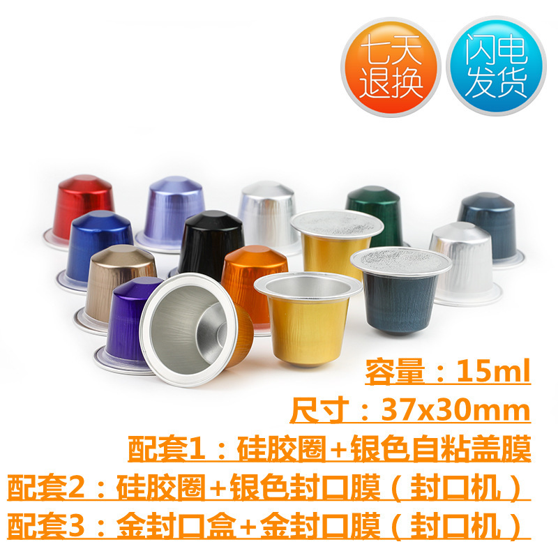 Commercial 5-6g coffee capsule aluminum shell powder filling plate powder stamp compatible with Nespresso Italian concentrated capsule cup Commercial 5-6g coffee capsule aluminum shell powder filling plate powder stamp compatible with Nespresso Italian concentrated capsule cup
