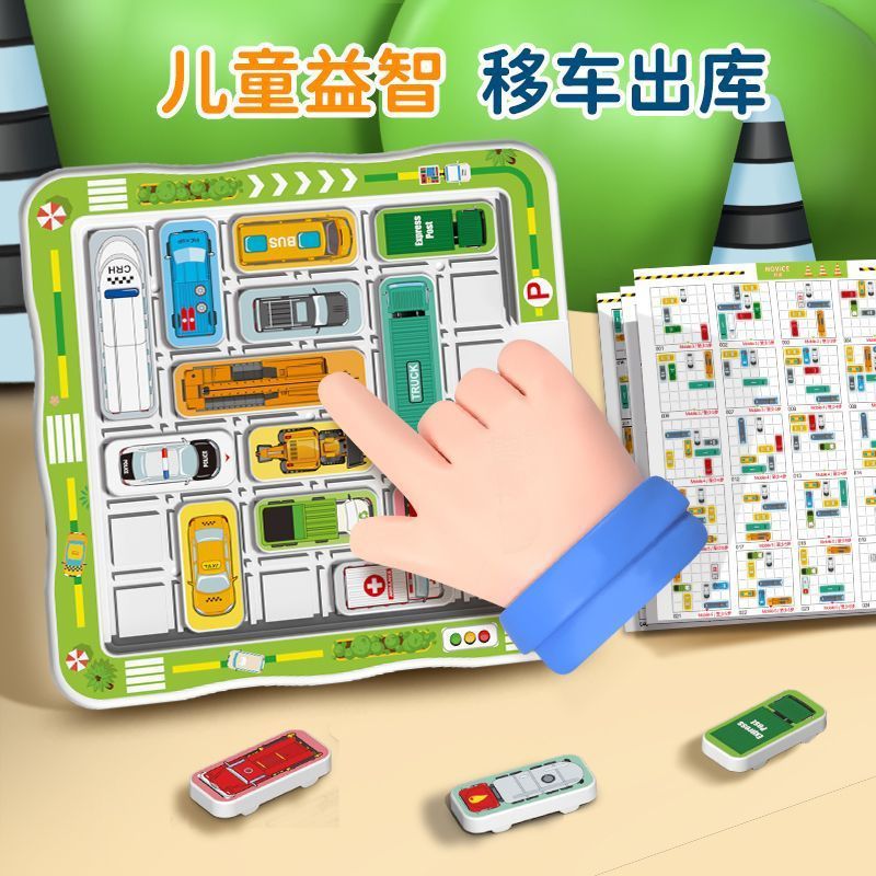 パズル車を倉庫から移動する車非磁性 Huarongdao スライディングパズルデジタル子供の思考トレーニング知育玩具|undefined