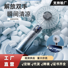 2025年透明手持冰敷风扇 手机支架带底座户外便携七彩usb制冷风扇