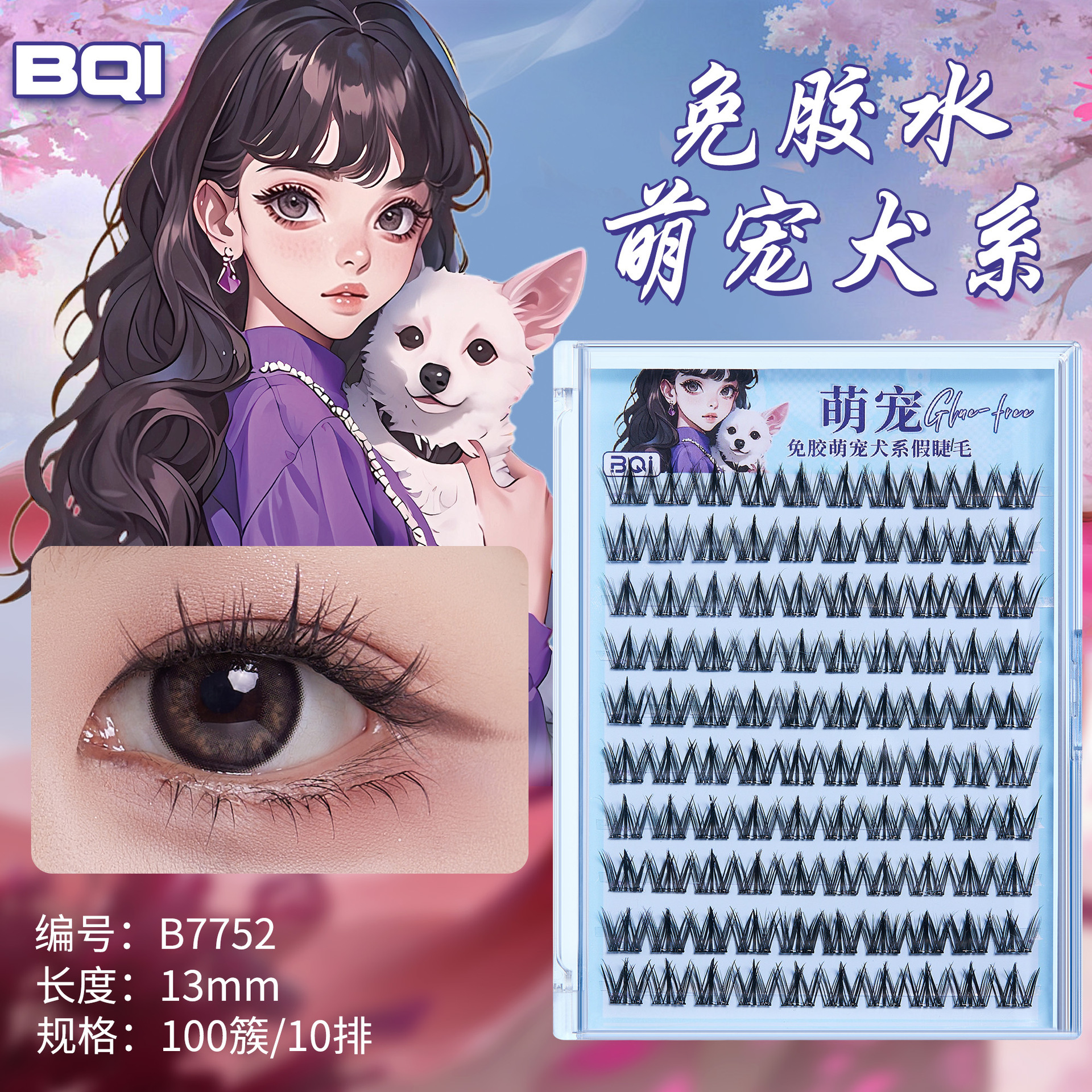 Без клей милые домашние собаки с ложными ресницами