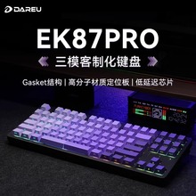 达尔优EK87pro侧刻机械键盘客制化gasket无线蓝牙三模游戏电竞lol